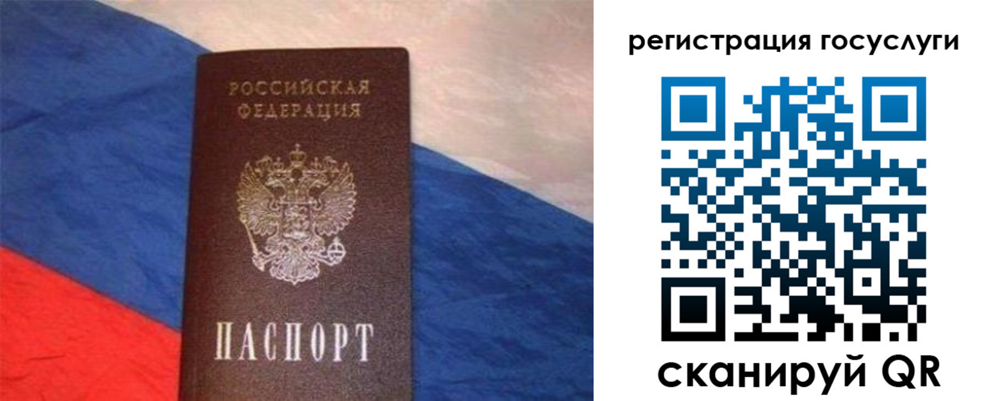 временная регистрация гарантия в Ленинске